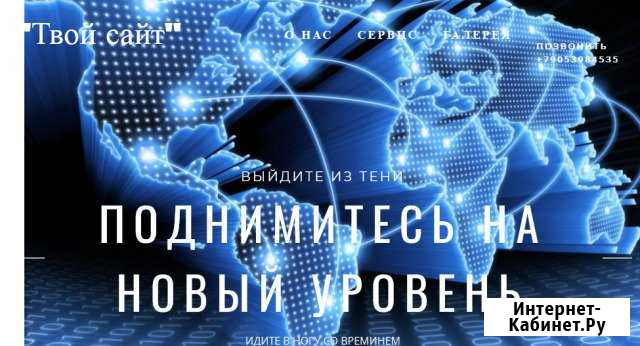 Создание и продвижение сайтов Волжский Волгоградской области - изображение 1
