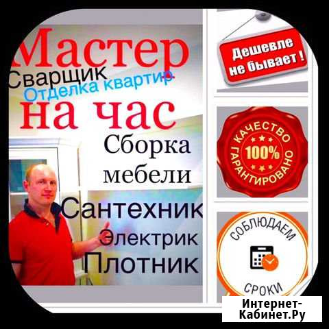 Муж на час/Установка дверей/сантехник/сборка мебел Брянск - изображение 1