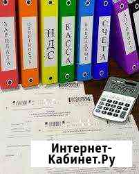 Бухгалтерские услуги Краснодар
