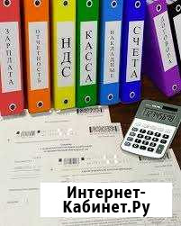 Бухгалтерские услуги Краснодар - изображение 1