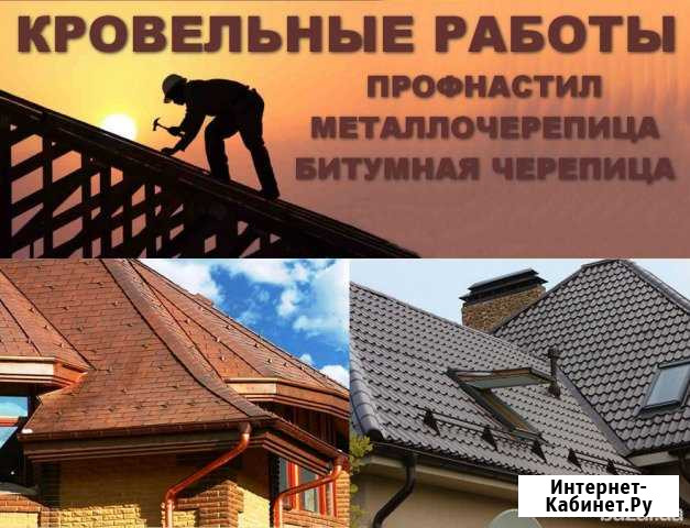 Кровля, сайдинг, каркасные дома Воткинск - изображение 1