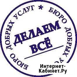 Мастер на час Нальчик - изображение 1