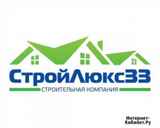 Строительство и ремонт Муромцево