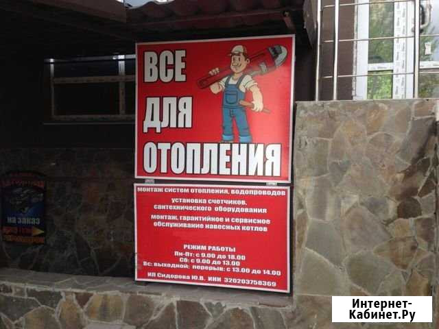 Монтаж систем отопления Дятьково - изображение 1
