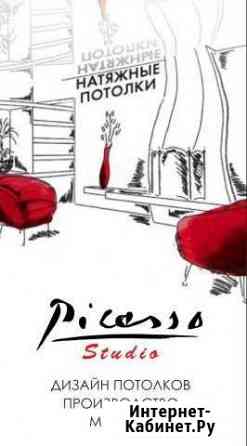 Студия натяжных потолков picasso studio Санкт-Петербург