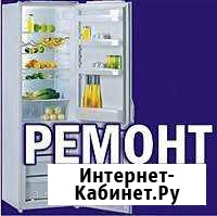 Ремонт холодильников Новомосковск - изображение 1