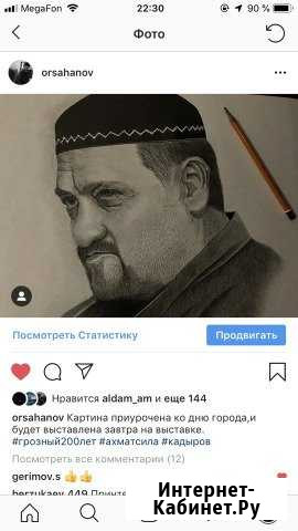 Портреты Грозный - изображение 1