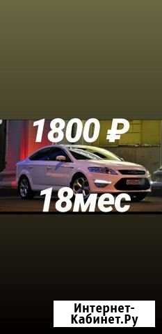 Форд Mondeo (бизнес класс) в аренду с правом выкуп Казань - изображение 1