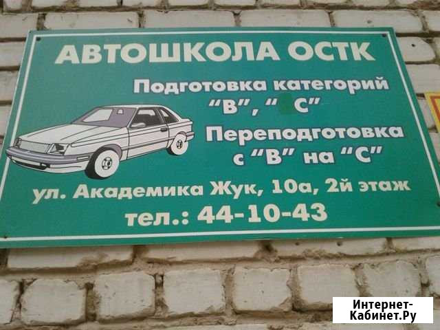 Вождение Балаково - изображение 1