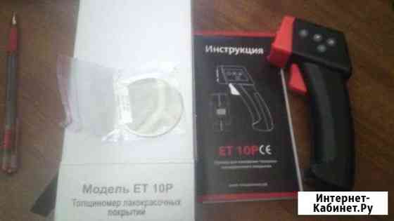 Толщиномер ET 10Р Тимашевск