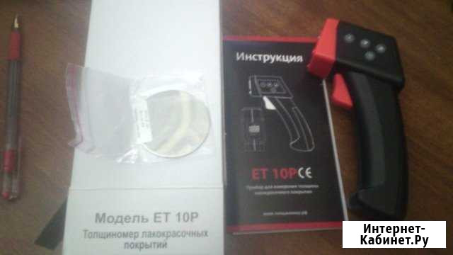 Толщиномер ET 10Р Тимашевск - изображение 1