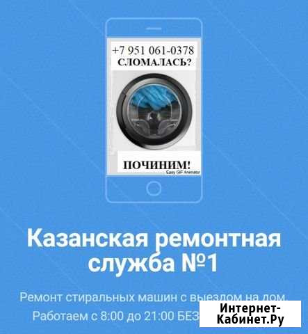 Ремонт стиральных машин Казань - изображение 1