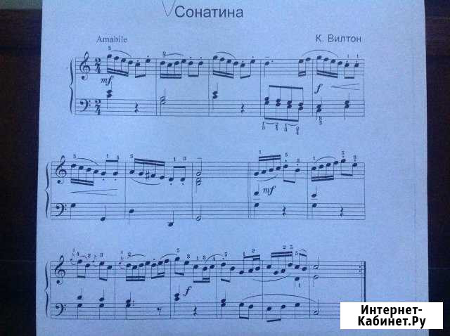 Уроки игры на фортепиано Горячий Ключ - изображение 1