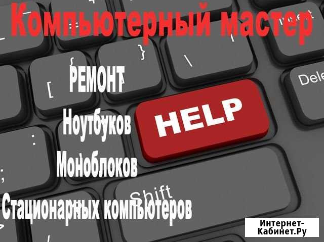 Установка Windows программ Ремонт ноутбука компьют Самара - изображение 1