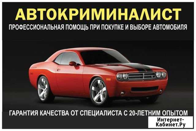 Автоподбор Тверь - изображение 1