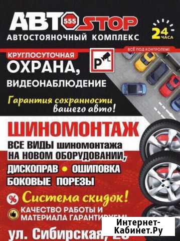 Профессиональный Шиномонтаж, ремонт боковых порезо Троицк - изображение 1
