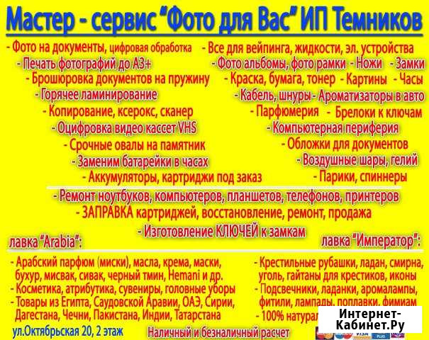 Бытовые услуги в Туринской Слободе Туринская Слобода - изображение 1