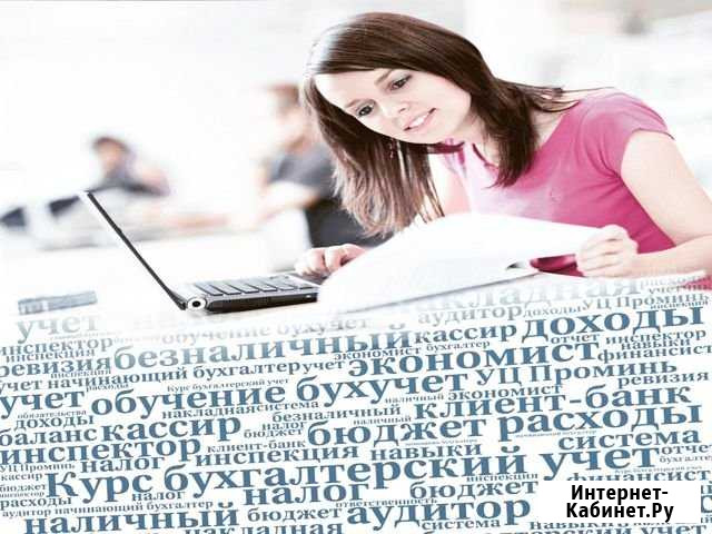 Услуги ведения бухгалтерского учёта Краснодар - изображение 1