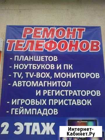 Ремонт цифровой техники Астрахань - изображение 1