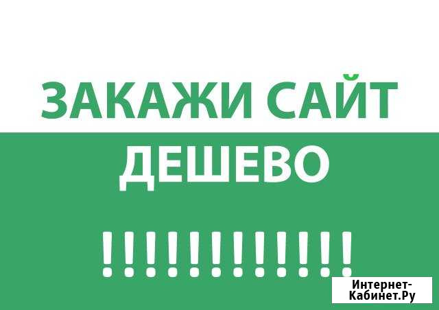 Создание сайтов + SEO бесплатно Нижний Новгород - изображение 1