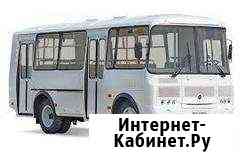 Заказ автобусов паз в Новосибирске Новосибирск
