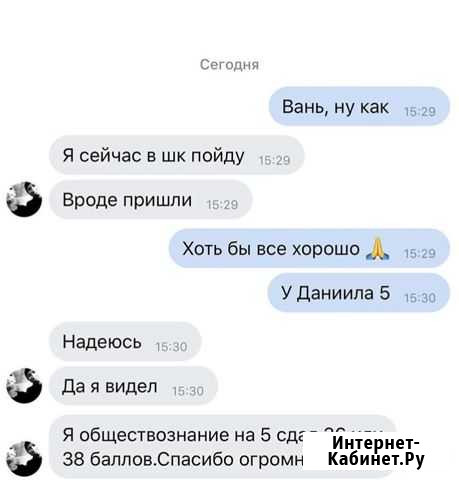 Репетитор по истории и обществознанию Тобольск - изображение 1