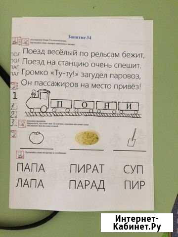 Программа годовых развивающих занятий для детей Нижний Новгород - изображение 1