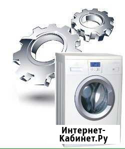 Ремонт стиральных машин Иркутск - изображение 1