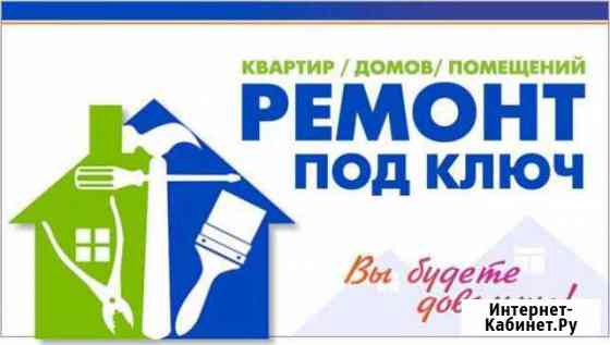 Ремонт и отделка помещений Ачинск