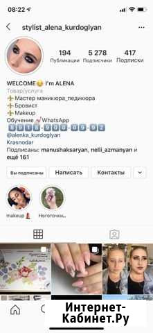 Обучение.Наращивание ногтей Краснодар - изображение 1