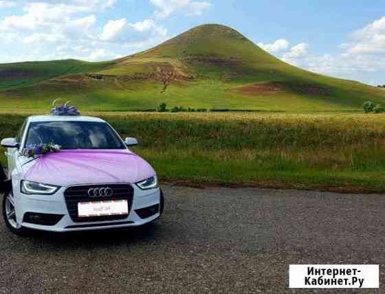Аренда Авто на свадьбу Audi Уфа