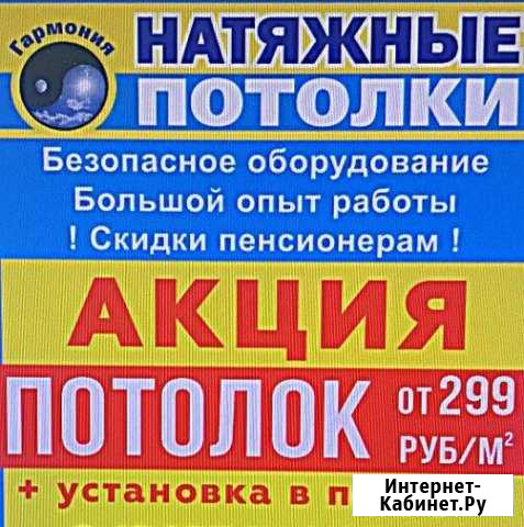 Натяжные потолки Кунгур - изображение 1