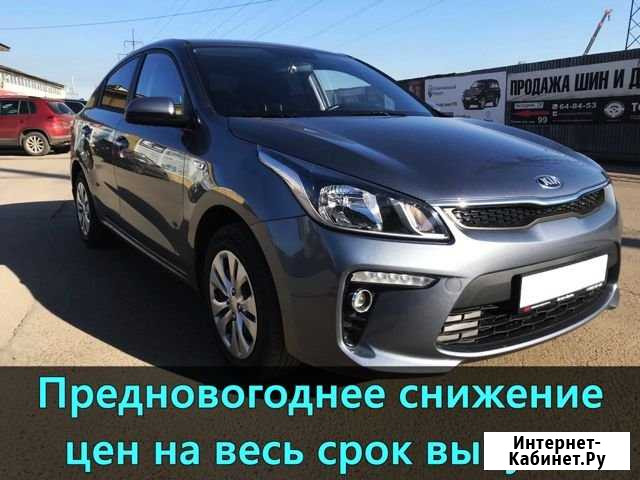 Аренда авто с выкупом Иркутск - изображение 1