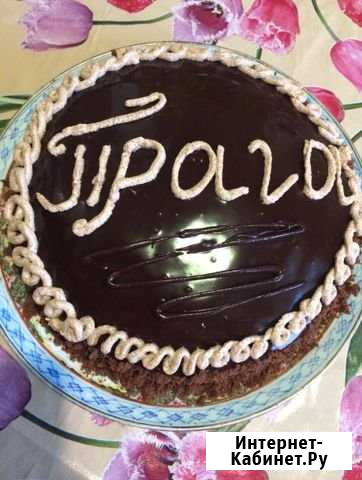 Домашняя выпечка Новочеркасск - изображение 1