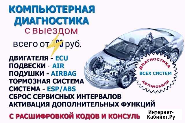 Авторемонт с выездом 24 эвакуация помощь выборе ав Казань - изображение 1
