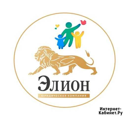 Семейный юрист Пятигорск - изображение 1