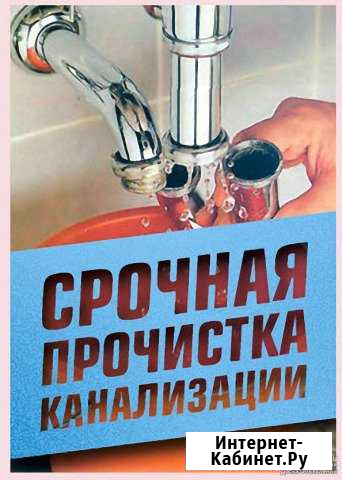 Прочистка канализации Липецк - изображение 1