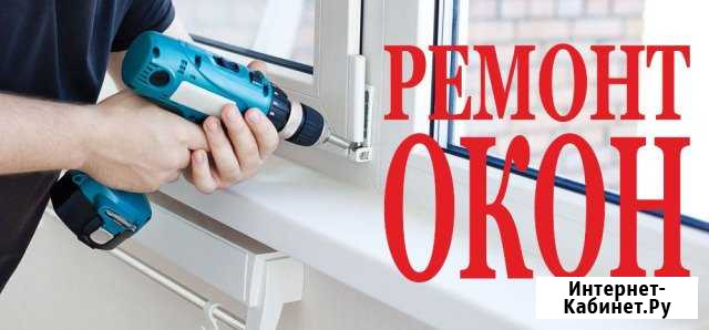 Ремонт окон Бийск - изображение 1