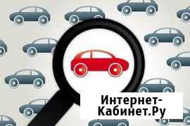 Помощь в покупке автомобиля Кропоткин - изображение 1