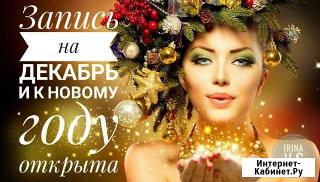 Наращивание ресниц (классика) в Южном Тверь - изображение 1