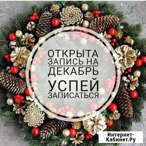 Прикорневой объём Туапсе - изображение 1
