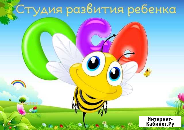 Логопед-дефектолог Барнаул - изображение 1