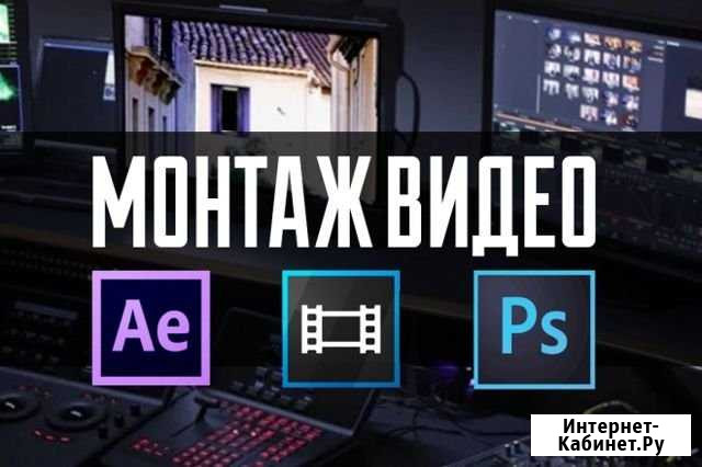 Монтаж Видео (быстро, качественно) Чистополь - изображение 1