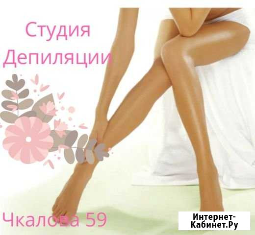 Депиляция сахаром (шугаринг) и воском Оренбург - изображение 1