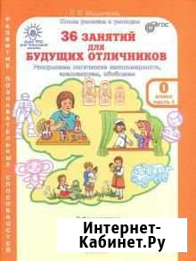 Подготовка к школе Смоленск - изображение 1