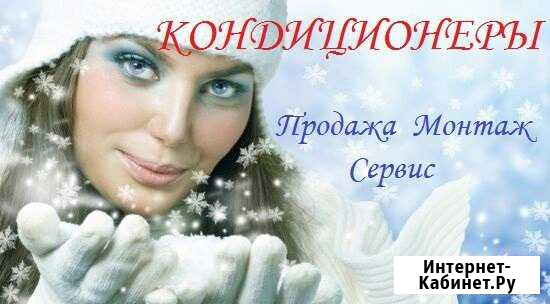 Продажа монтаж сервис систем кондиционирования и в Красногорск - изображение 1