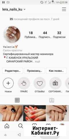 Маникюр гель-лак Каменск-Уральский - изображение 1