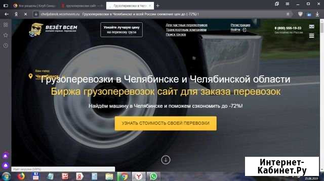 Создание и продвижение сайтов Петрозаводск - изображение 1