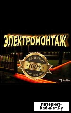 Услуги электрика Петропавловск-Камчатский - изображение 1
