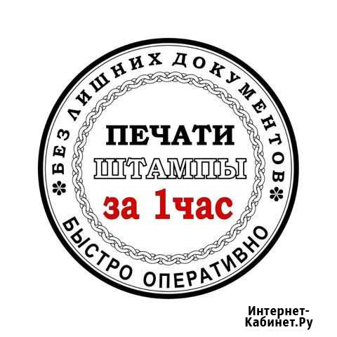 Печать за час. Доставка Омск - изображение 1